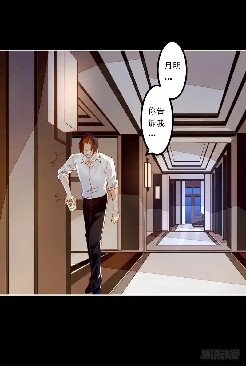 《我的金主被人抢了》031 无月的夜空，微弱的体温 第3页
