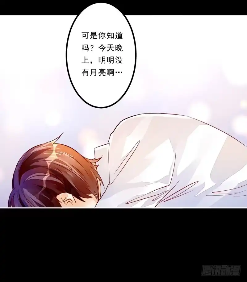 《我的金主被人抢了》031 无月的夜空，微弱的体温 第27页