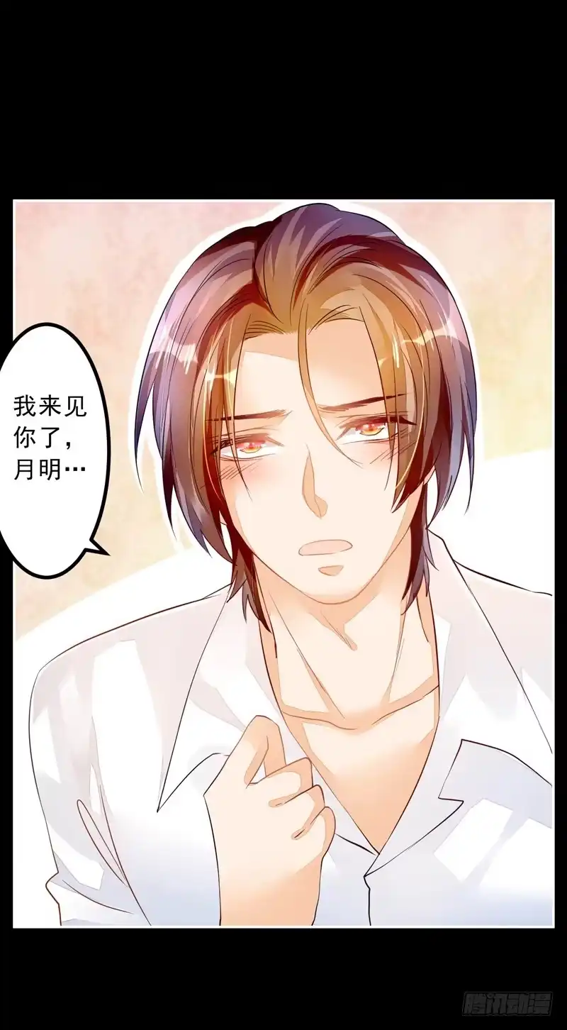 《我的金主被人抢了》031 无月的夜空，微弱的体温 第12页