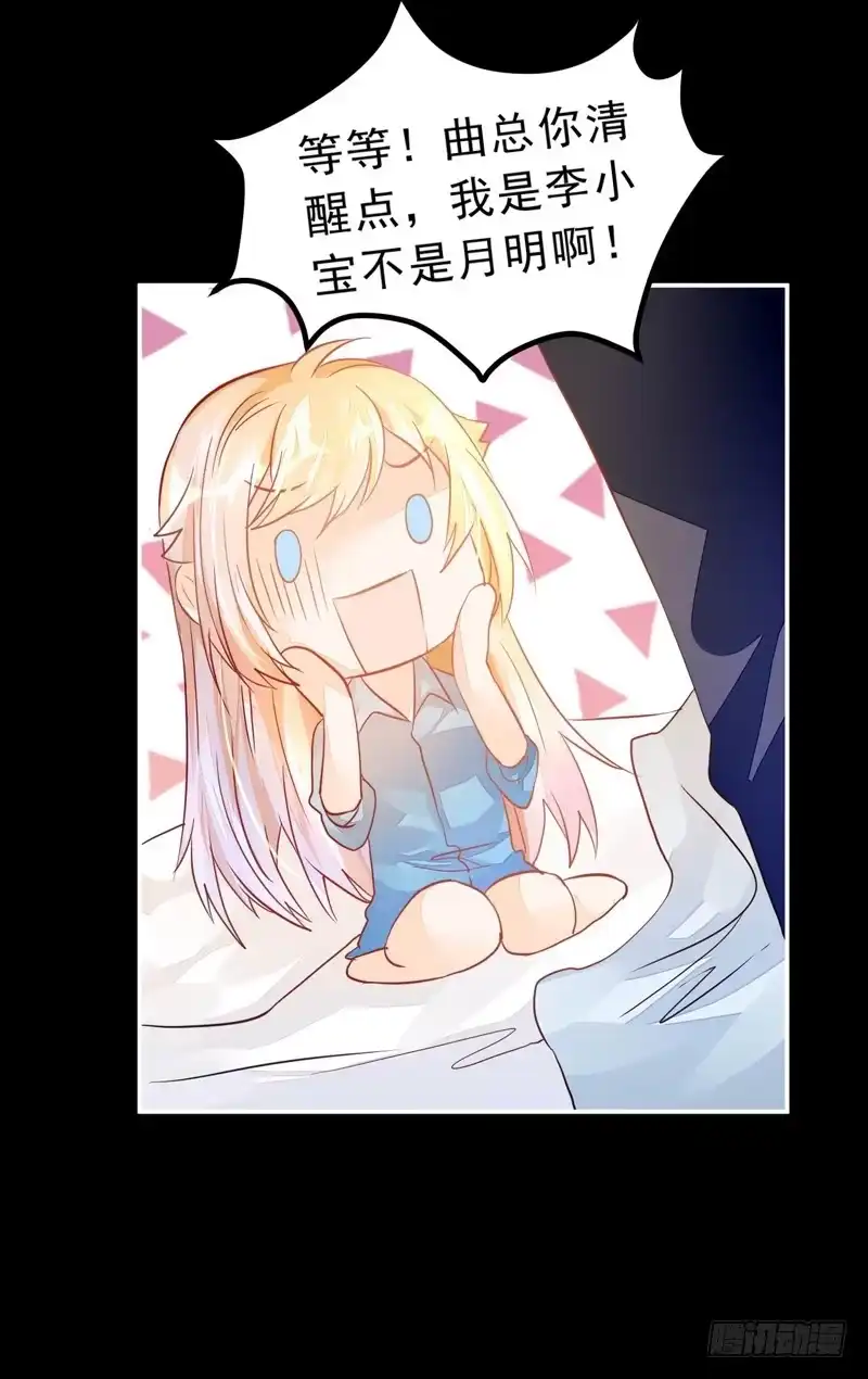 《我的金主被人抢了》031 无月的夜空，微弱的体温 第14页