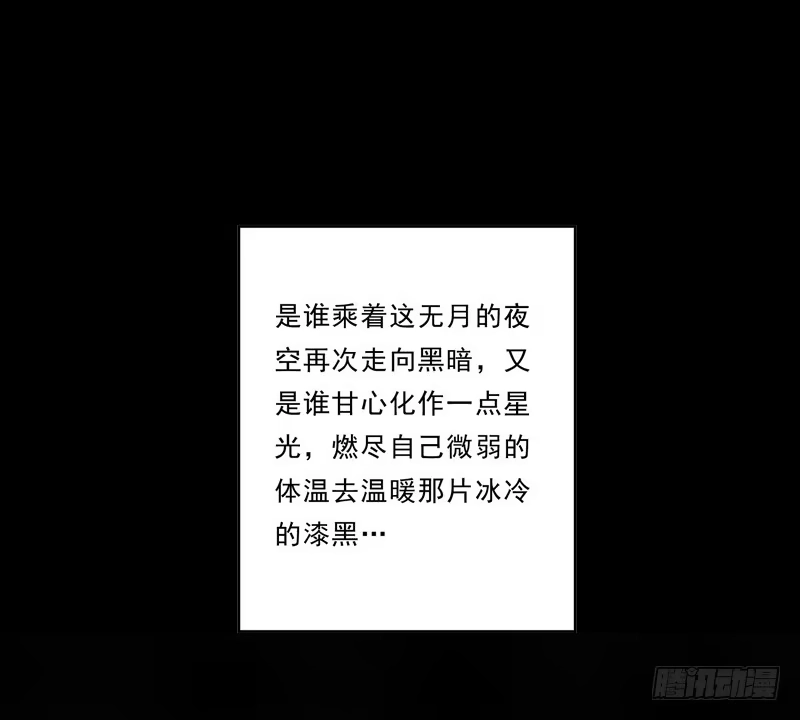 《我的金主被人抢了》031 无月的夜空，微弱的体温 第30页