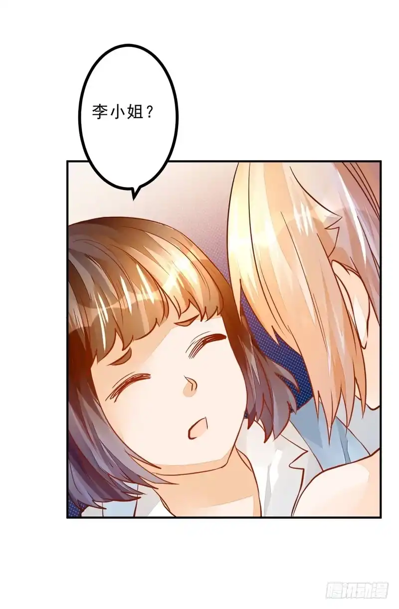 《我的金主被人抢了》032 是遗憾还是愧疚 第33页