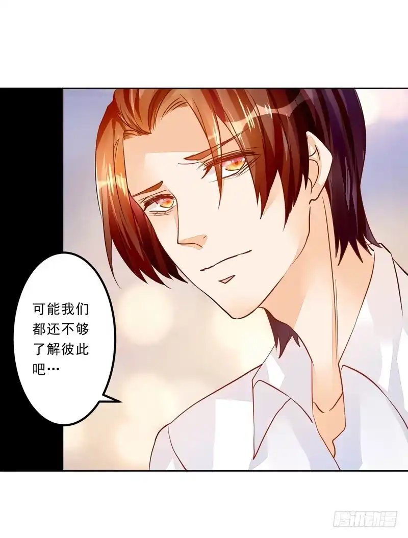 《我的金主被人抢了》032 是遗憾还是愧疚 第25页