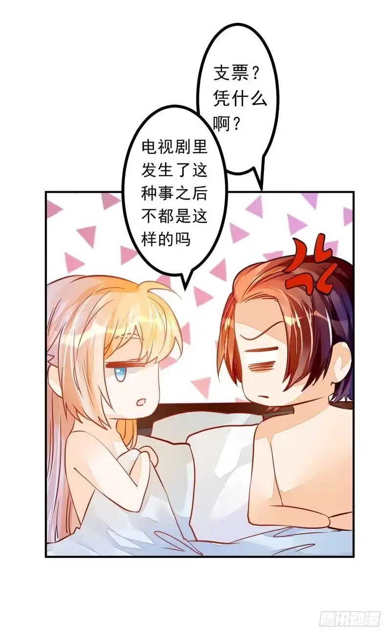 《我的金主被人抢了》032 是遗憾还是愧疚 第7页
