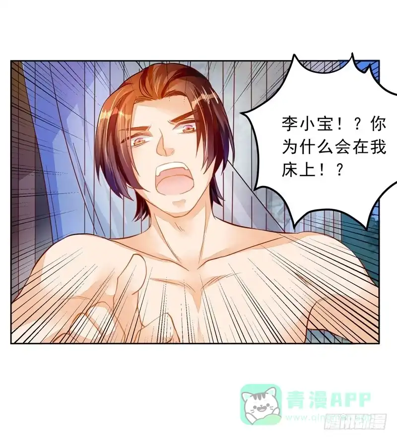 《我的金主被人抢了》032 是遗憾还是愧疚 第1页