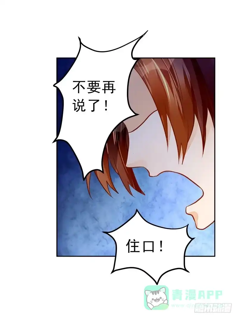 《我的金主被人抢了》032 是遗憾还是愧疚 第16页