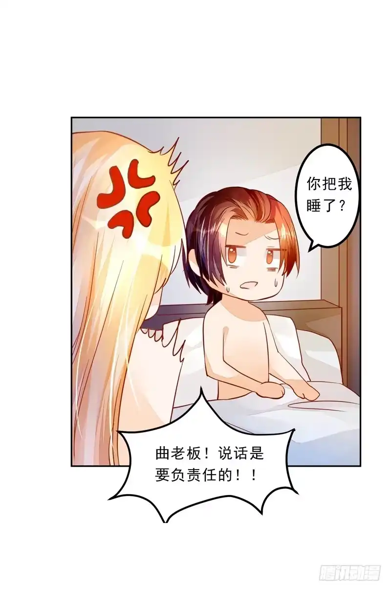 《我的金主被人抢了》032 是遗憾还是愧疚 第4页