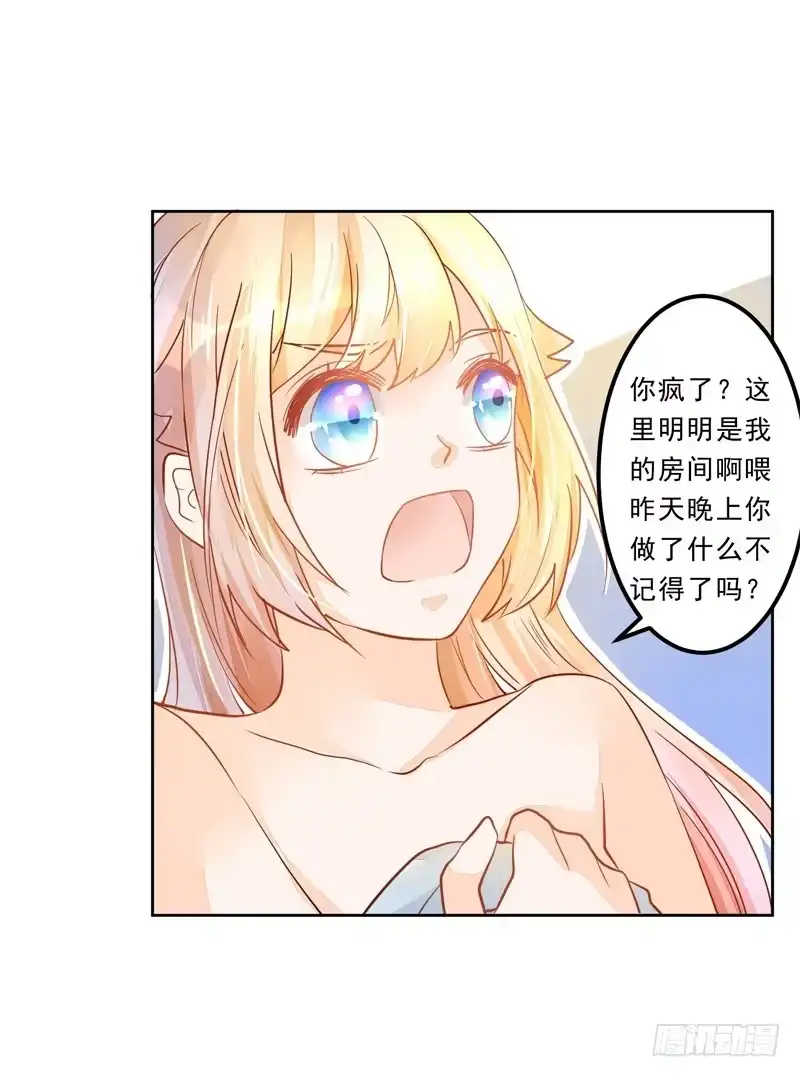 《我的金主被人抢了》032 是遗憾还是愧疚 第2页