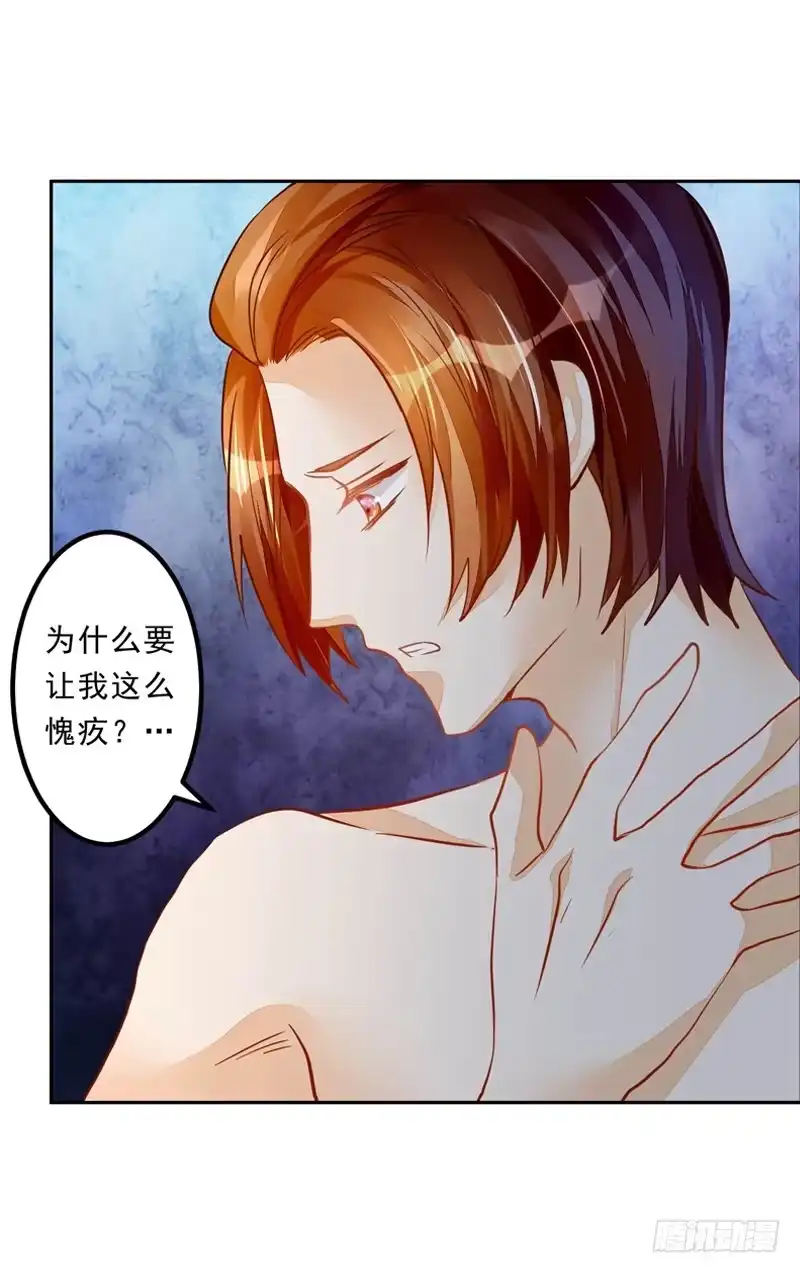 《我的金主被人抢了》032 是遗憾还是愧疚 第12页