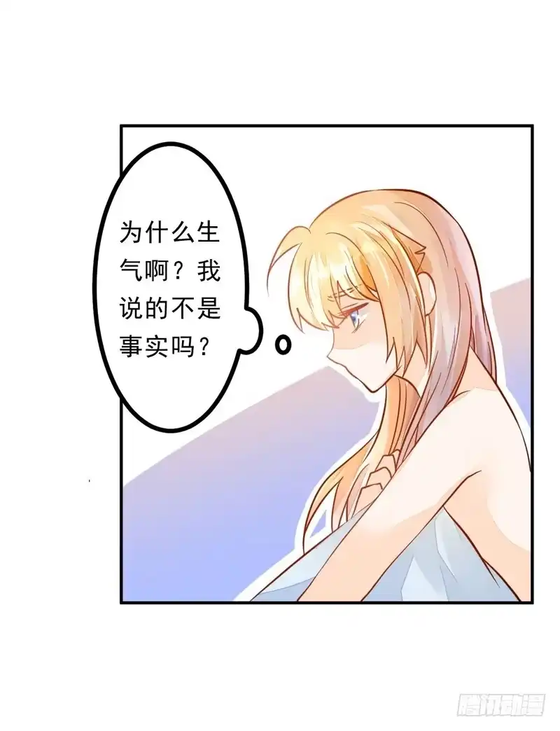 《我的金主被人抢了》032 是遗憾还是愧疚 第18页