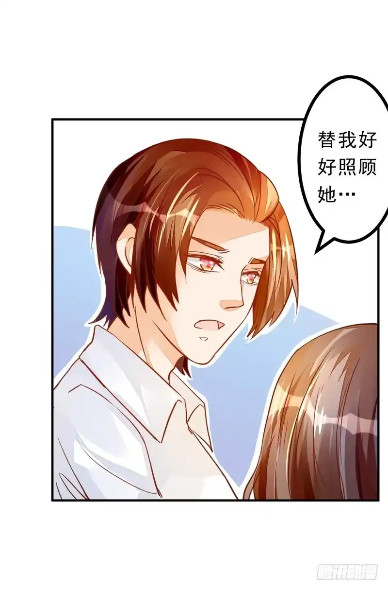 《我的金主被人抢了》032 是遗憾还是愧疚 第29页