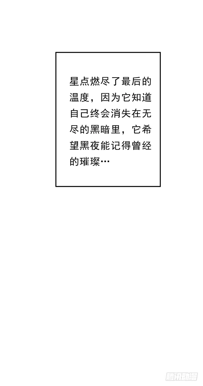 《我的金主被人抢了》032 是遗憾还是愧疚 第38页