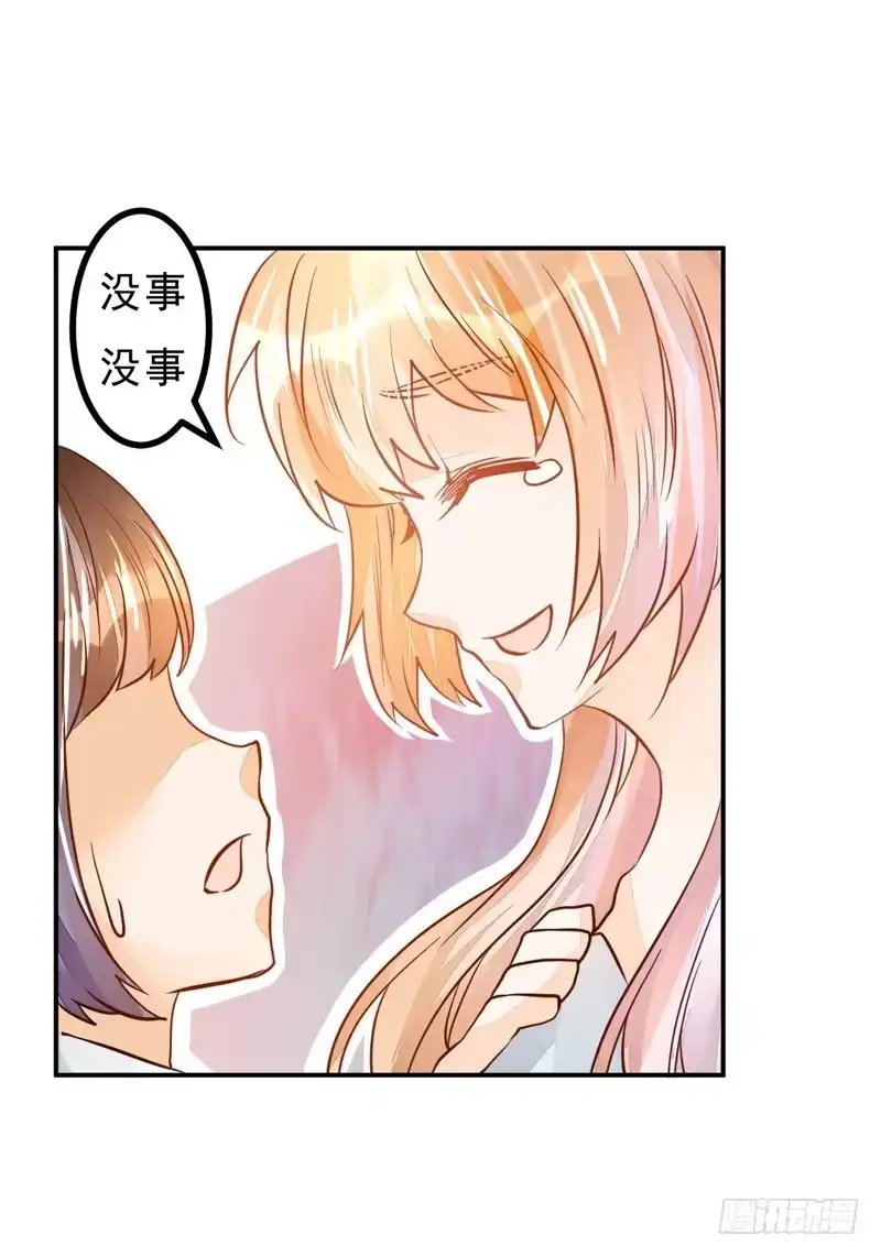 《我的金主被人抢了》032 是遗憾还是愧疚 第35页