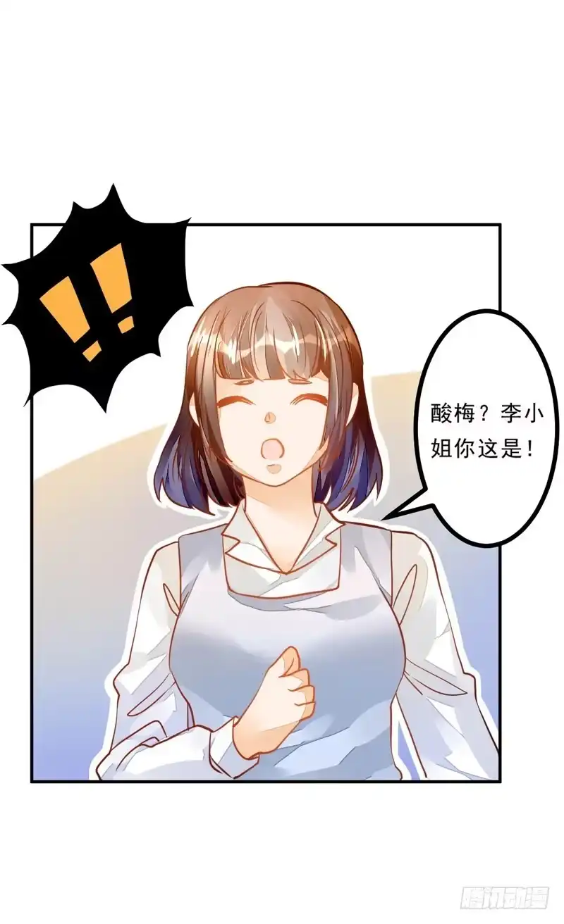 《我的金主被人抢了》033 李小宝不爱哭 第39页