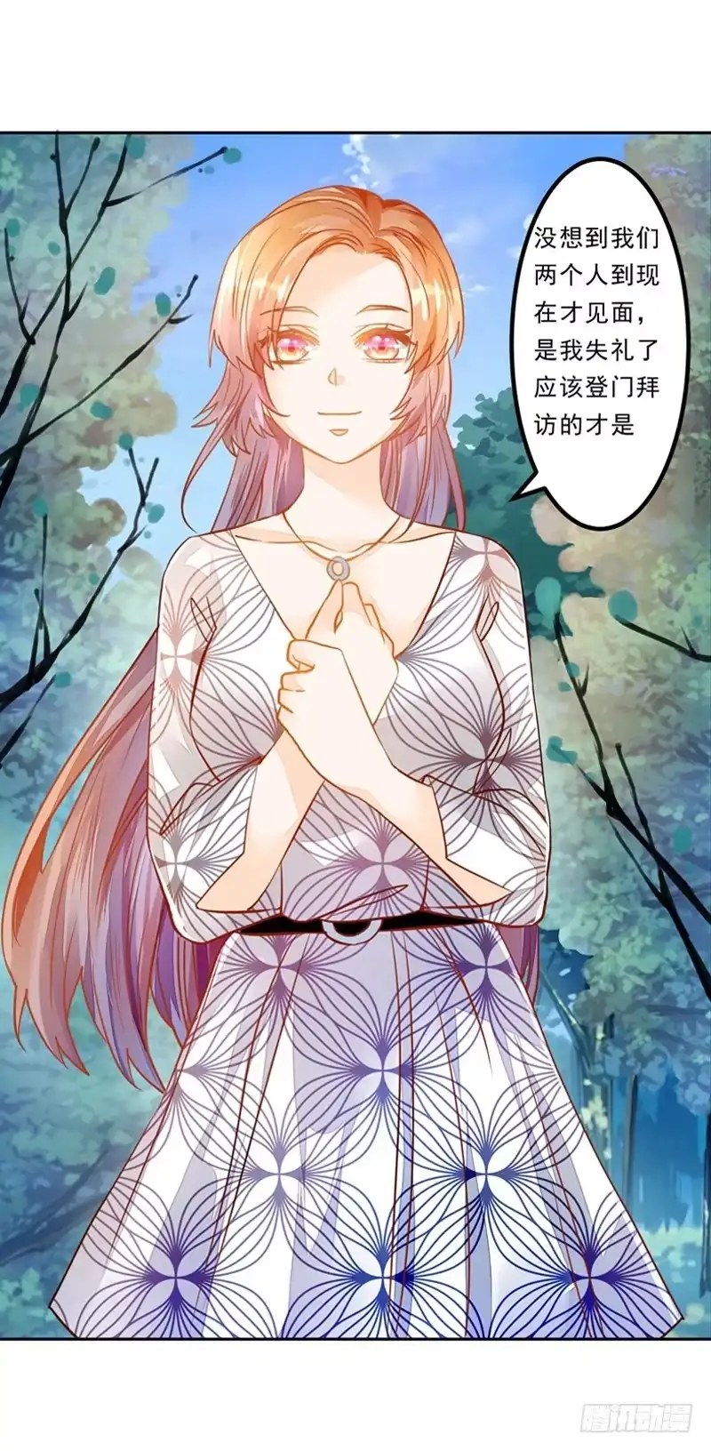 《我的金主被人抢了》033 李小宝不爱哭 第9页
