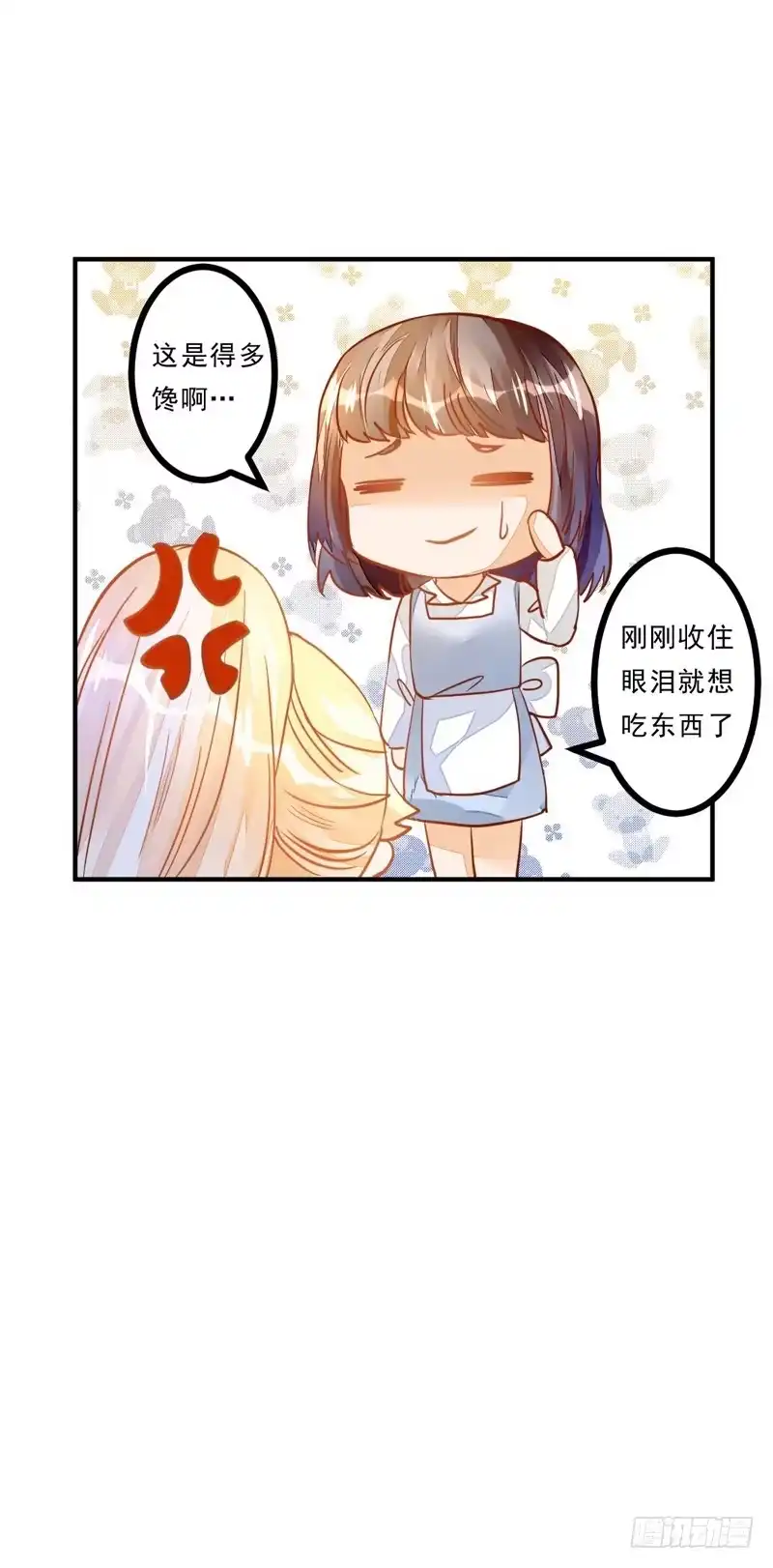 《我的金主被人抢了》033 李小宝不爱哭 第40页