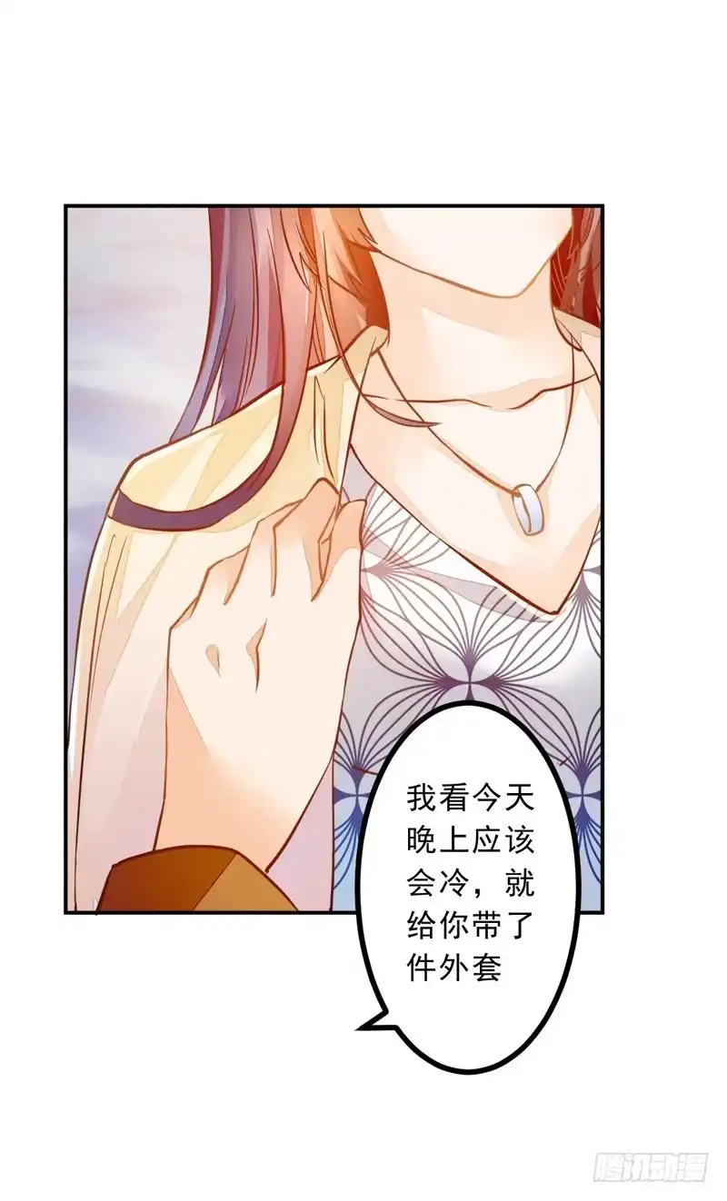 《我的金主被人抢了》033 李小宝不爱哭 第24页