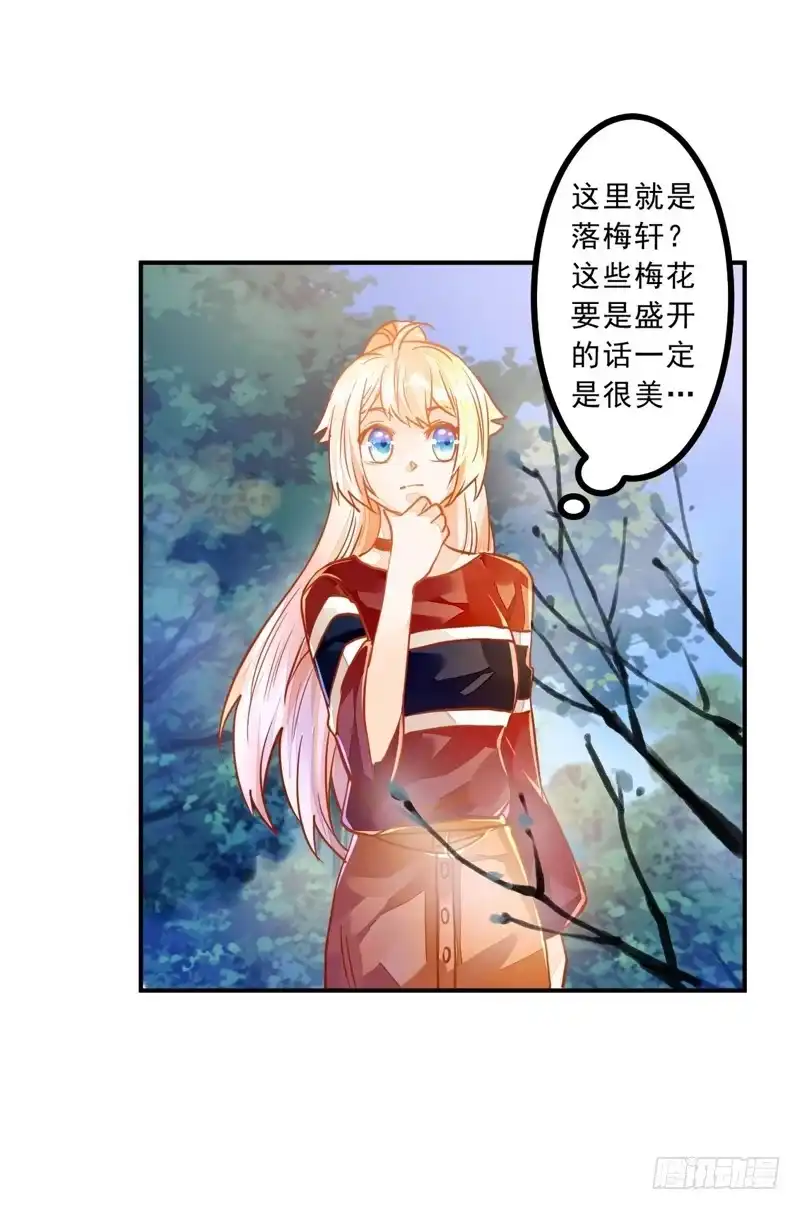 《我的金主被人抢了》033 李小宝不爱哭 第7页