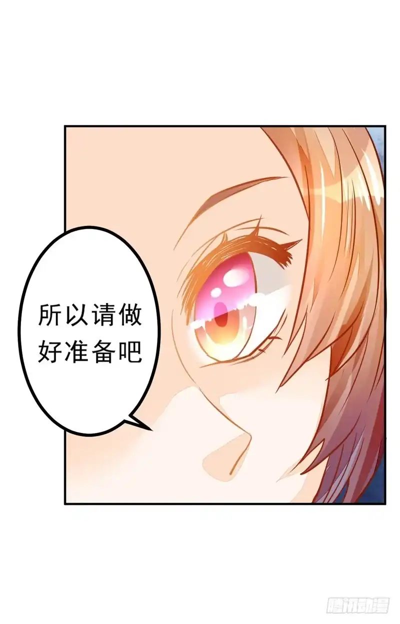 《我的金主被人抢了》033 李小宝不爱哭 第17页