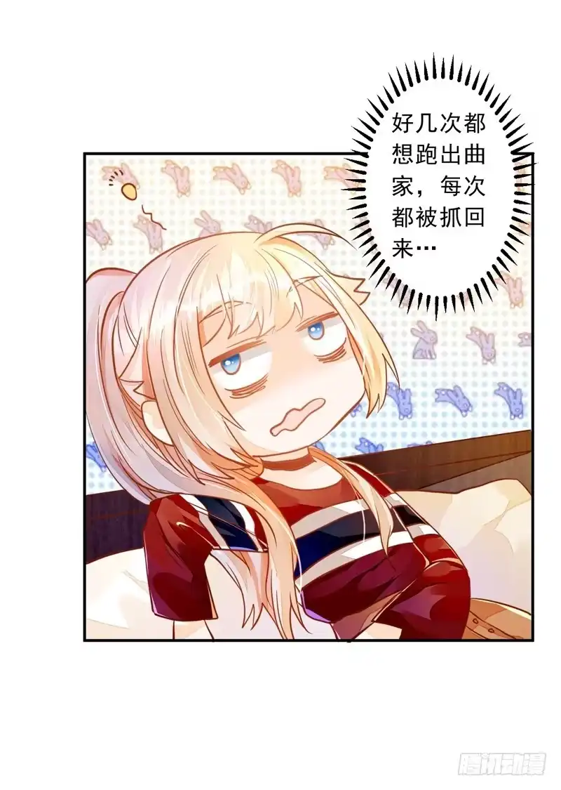 《我的金主被人抢了》033 李小宝不爱哭 第2页