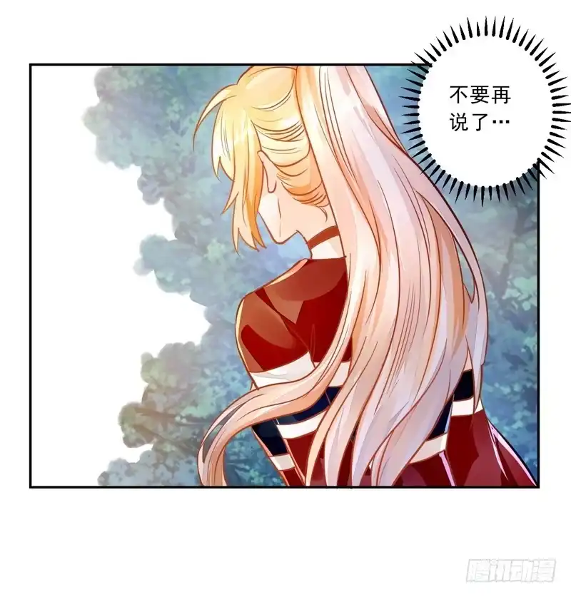 《我的金主被人抢了》033 李小宝不爱哭 第29页