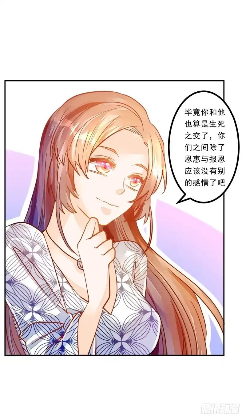 《我的金主被人抢了》033 李小宝不爱哭 第13页