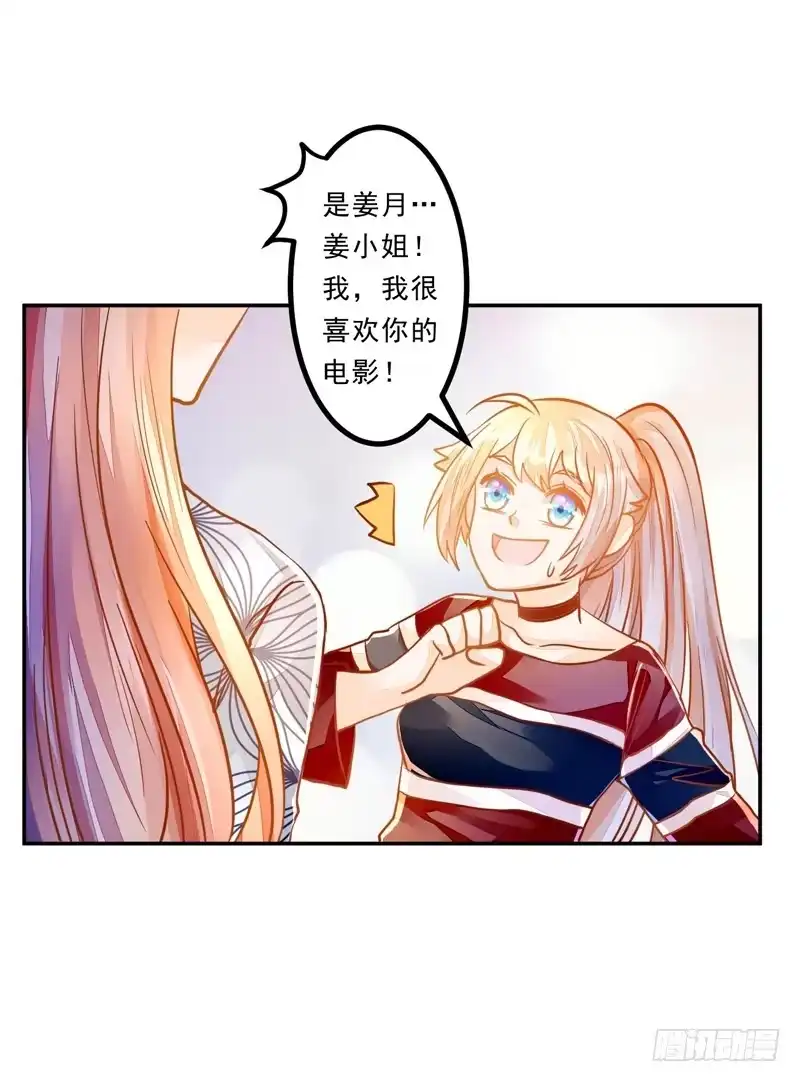 《我的金主被人抢了》033 李小宝不爱哭 第10页