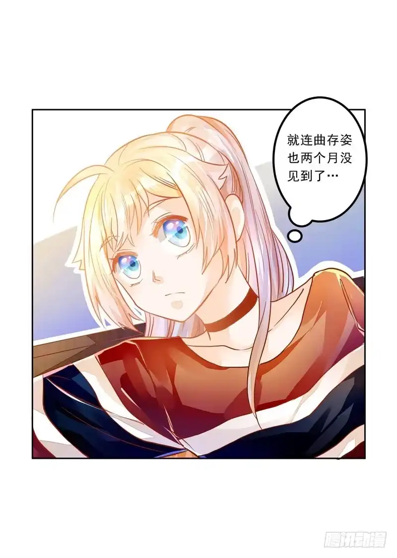 《我的金主被人抢了》033 李小宝不爱哭 第4页
