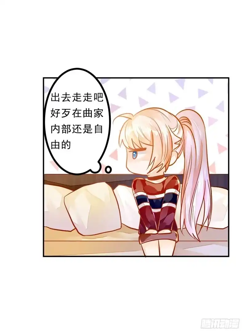 《我的金主被人抢了》033 李小宝不爱哭 第5页