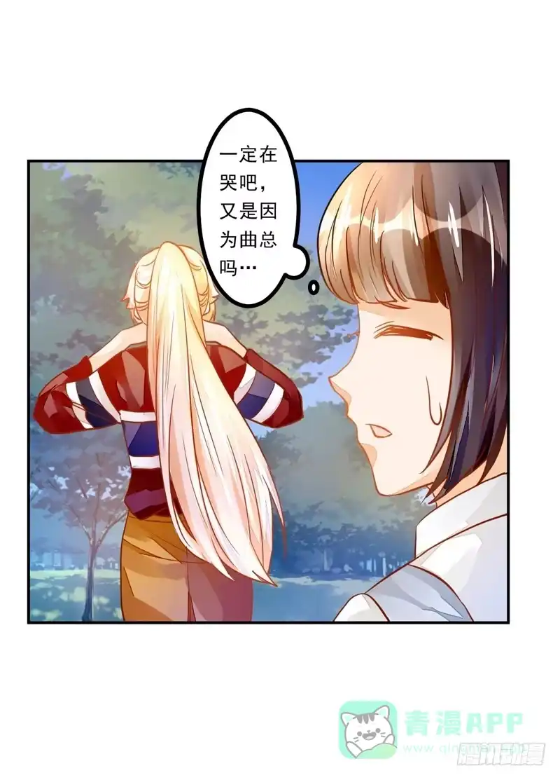 《我的金主被人抢了》033 李小宝不爱哭 第36页