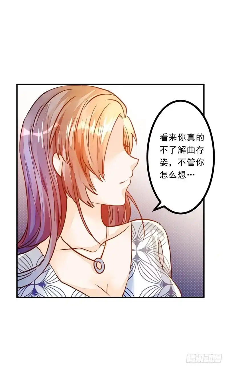 《我的金主被人抢了》033 李小宝不爱哭 第15页