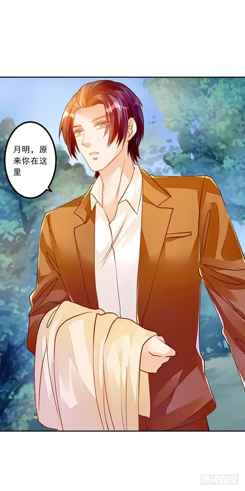 《我的金主被人抢了》033 李小宝不爱哭 第23页