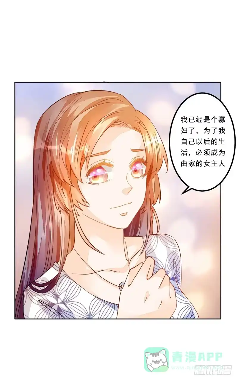 《我的金主被人抢了》033 李小宝不爱哭 第16页