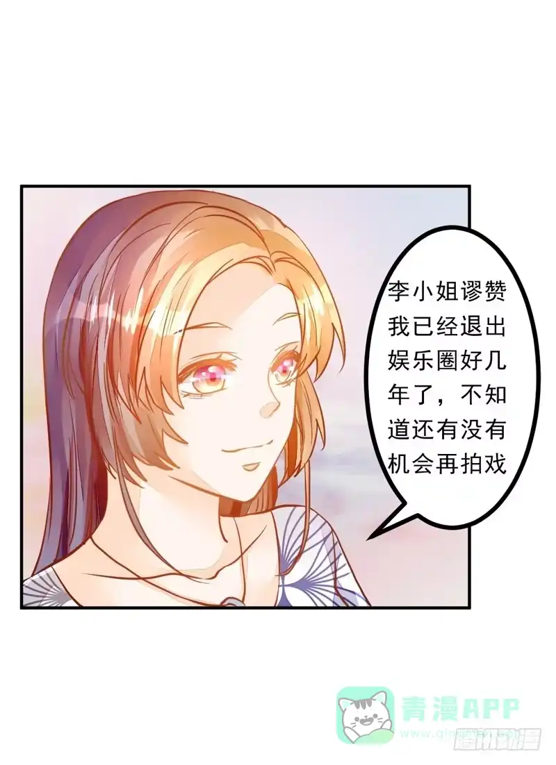 《我的金主被人抢了》033 李小宝不爱哭 第11页