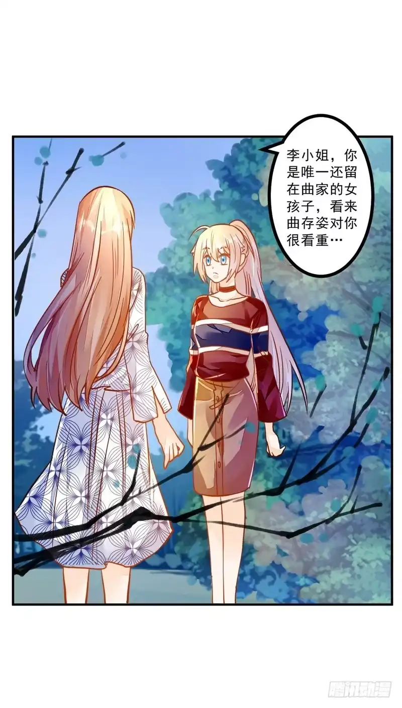 《我的金主被人抢了》033 李小宝不爱哭 第12页