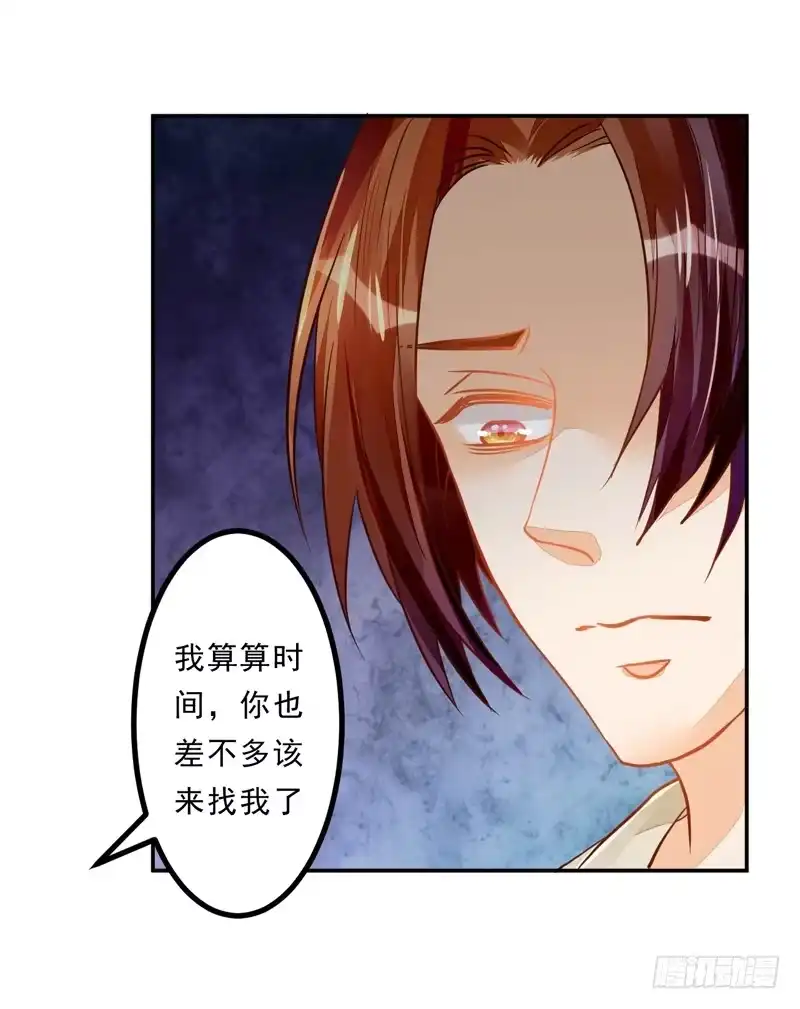 《我的金主被人抢了》034 我说的是抱歉 第18页