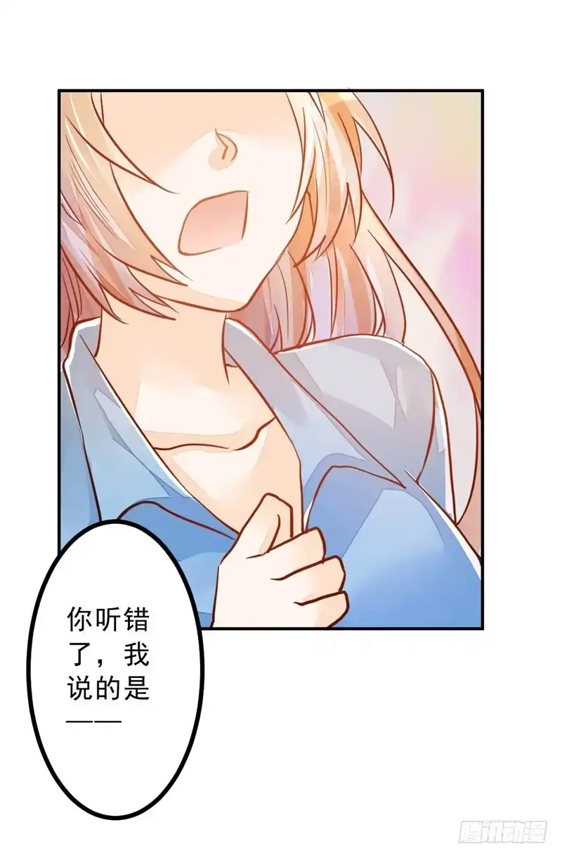 《我的金主被人抢了》034 我说的是抱歉 第38页