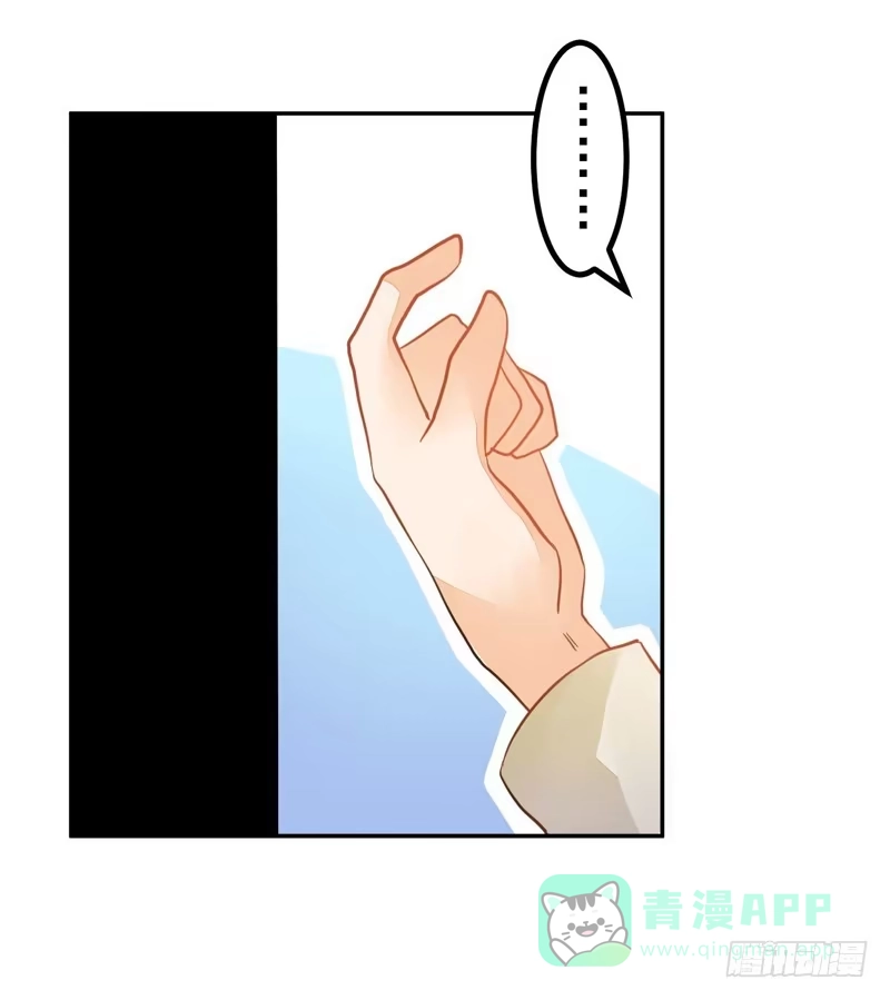 《我的金主被人抢了》034 我说的是抱歉 第16页