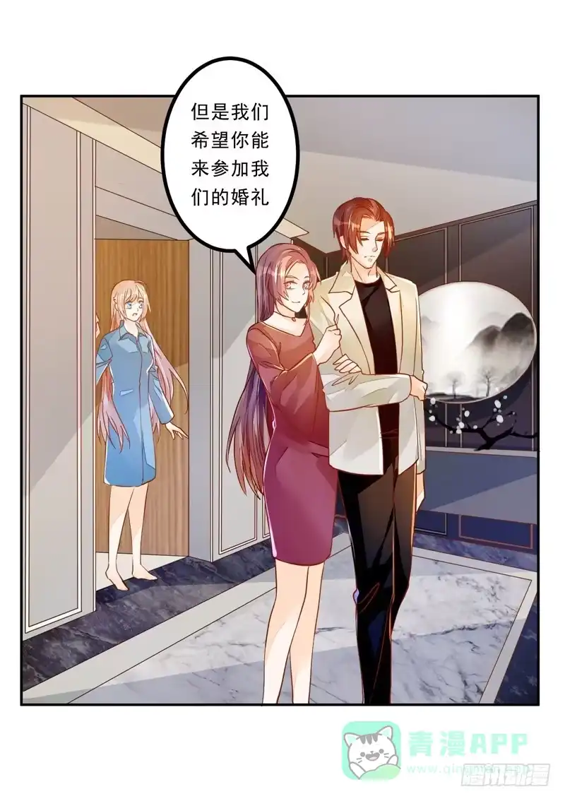 《我的金主被人抢了》034 我说的是抱歉 第36页
