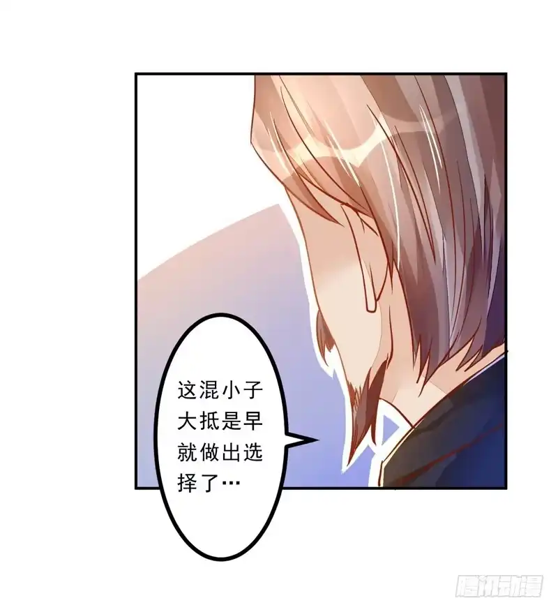 《我的金主被人抢了》034 我说的是抱歉 第8页