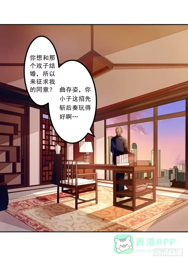 《我的金主被人抢了》034 我说的是抱歉 第1页