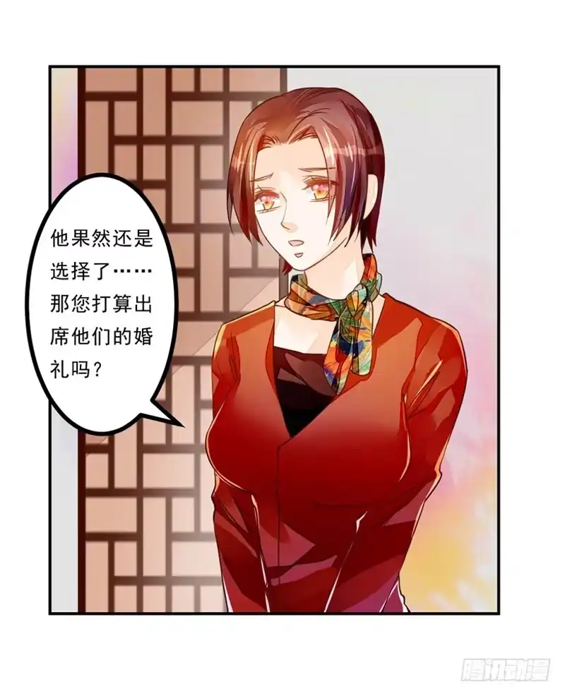 《我的金主被人抢了》034 我说的是抱歉 第12页