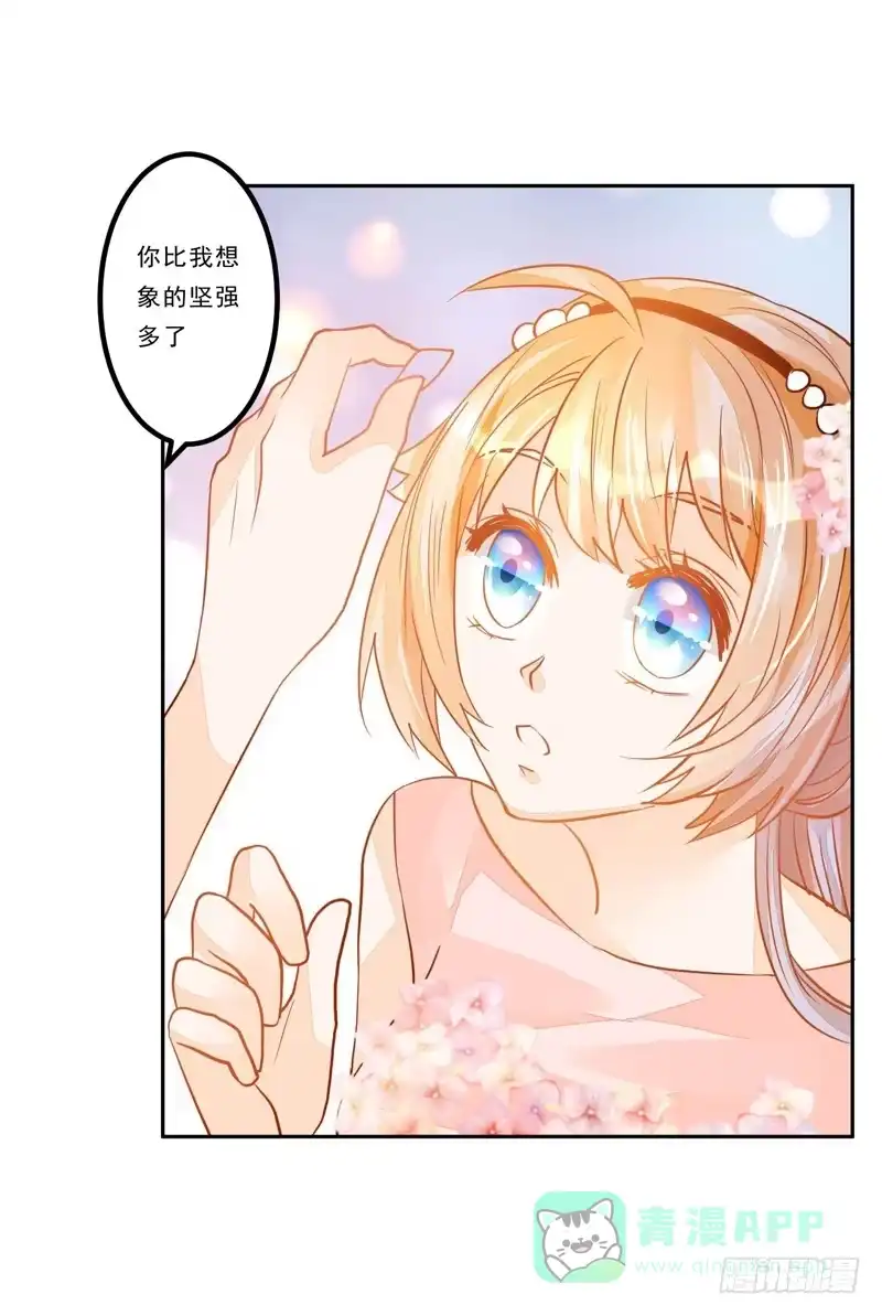 《我的金主被人抢了》035 属于我的结局 第21页