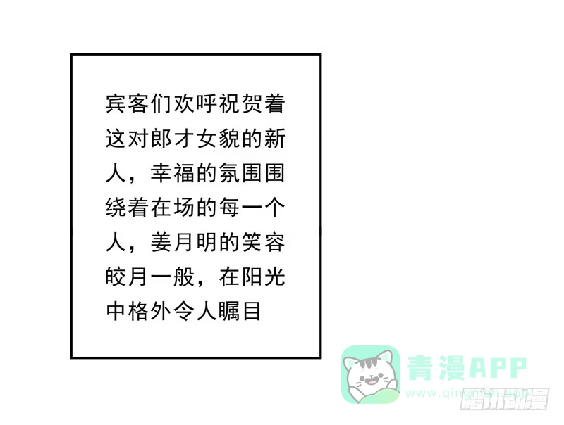 《我的金主被人抢了》035 属于我的结局 第31页