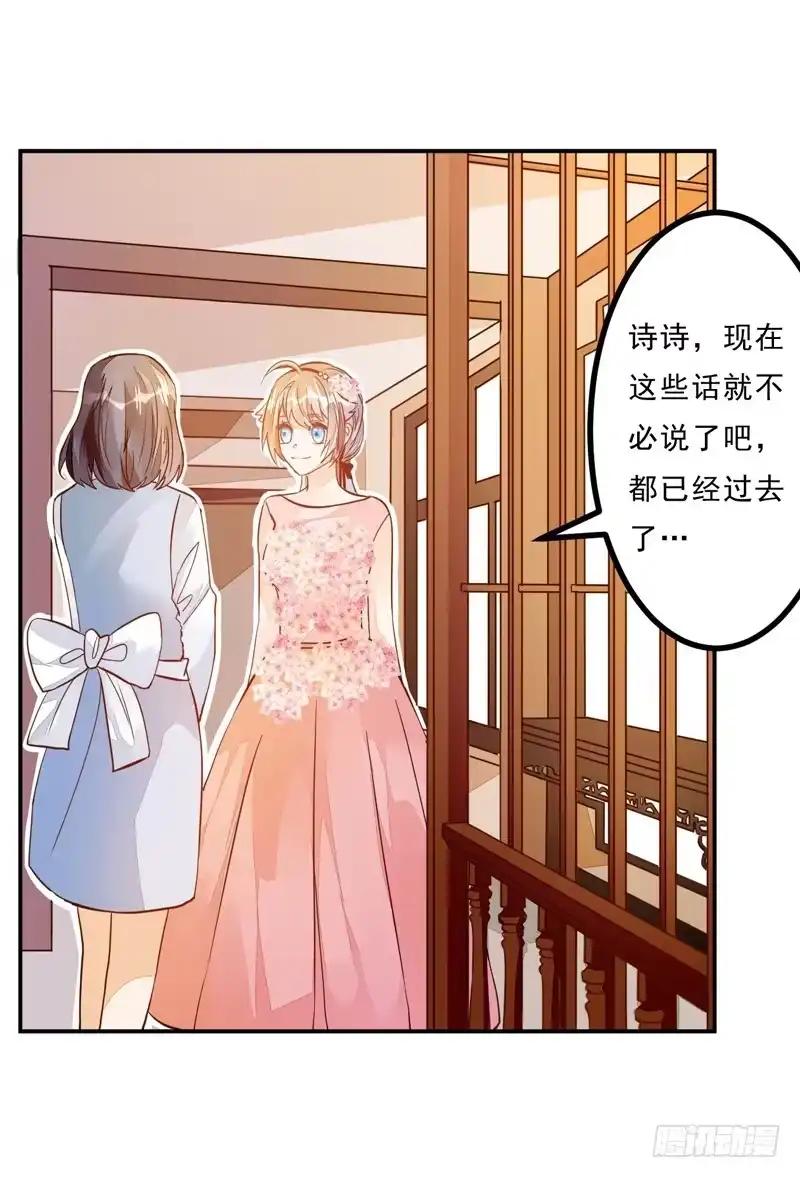 《我的金主被人抢了》035 属于我的结局 第5页