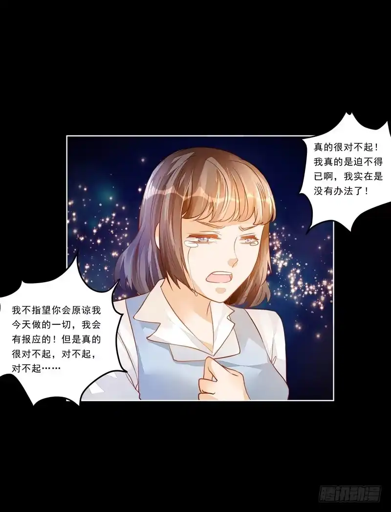 《我的金主被人抢了》035 属于我的结局 第44页