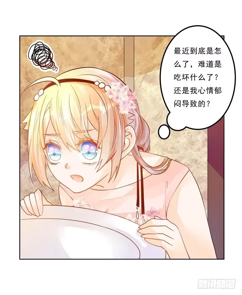 《我的金主被人抢了》035 属于我的结局 第39页