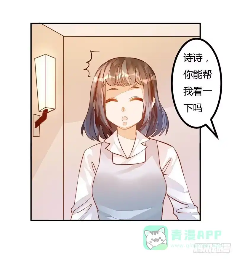 《我的金主被人抢了》035 属于我的结局 第1页