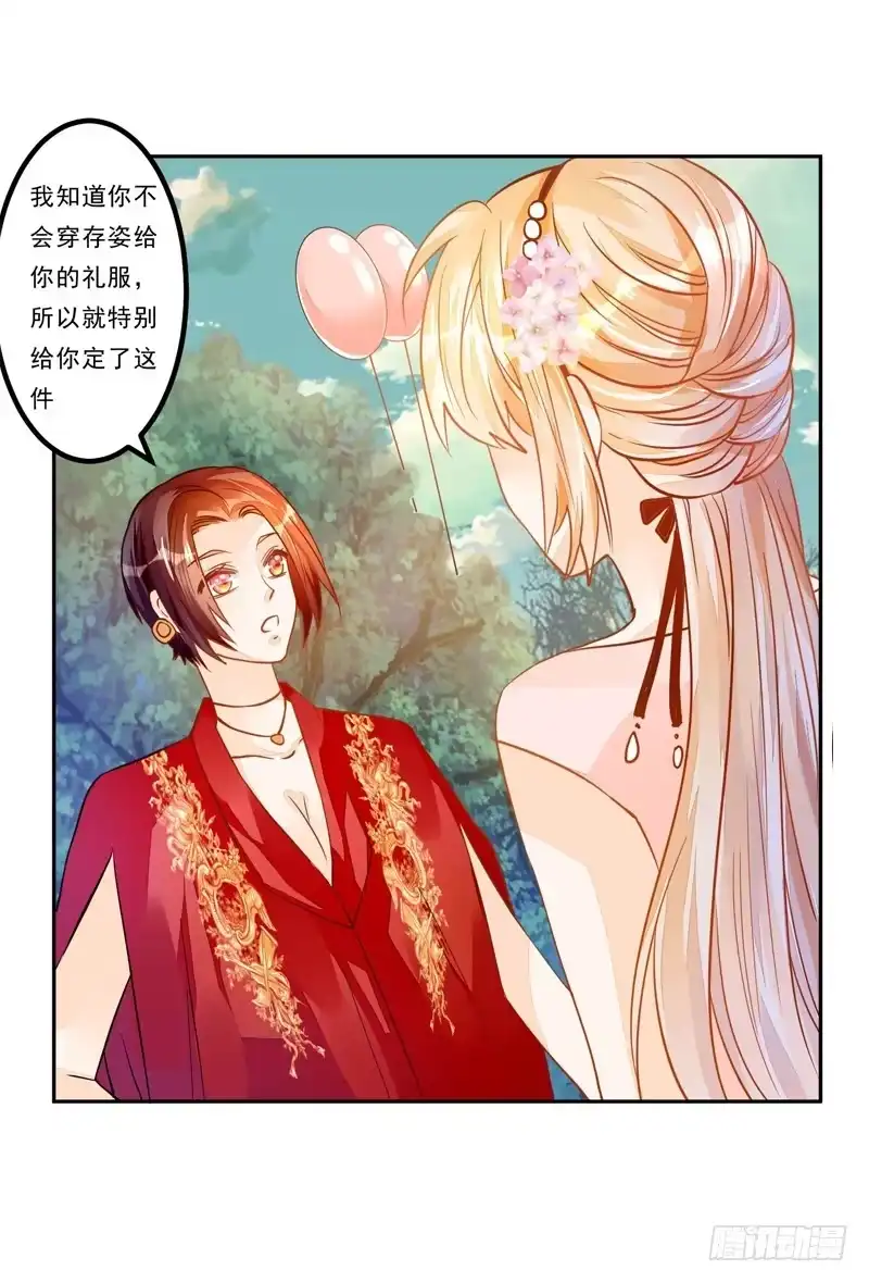 《我的金主被人抢了》035 属于我的结局 第18页