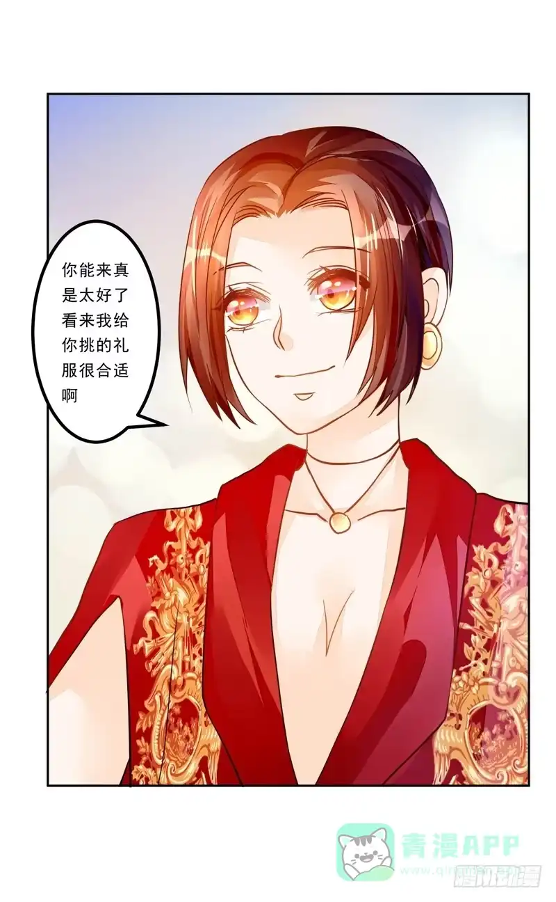 《我的金主被人抢了》035 属于我的结局 第16页